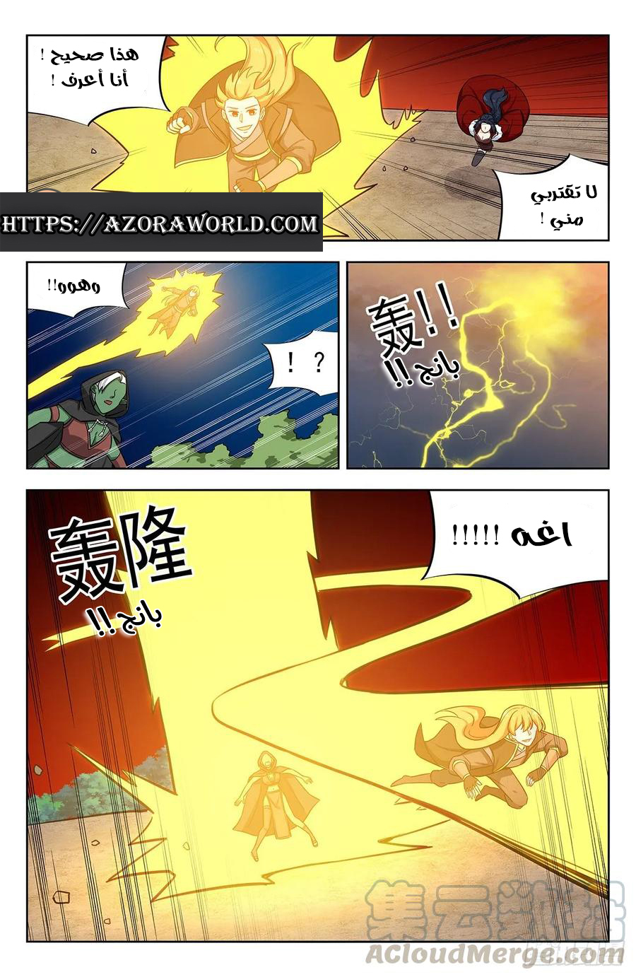 Read Strongest Anti M.E.T.A AR Manga Online