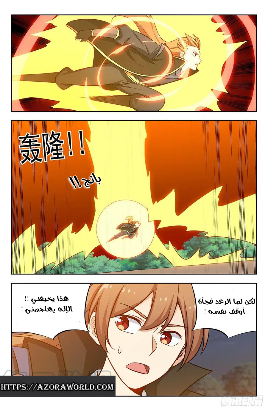 Read Strongest Anti M.E.T.A AR Manga Online