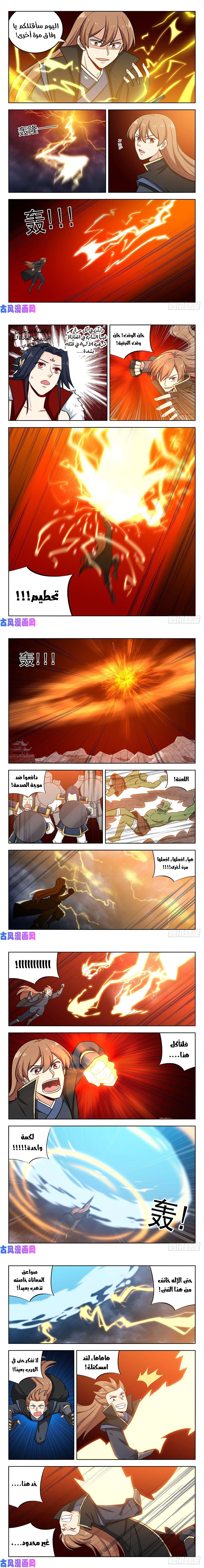 Read Strongest Anti M.E.T.A AR Manga Online