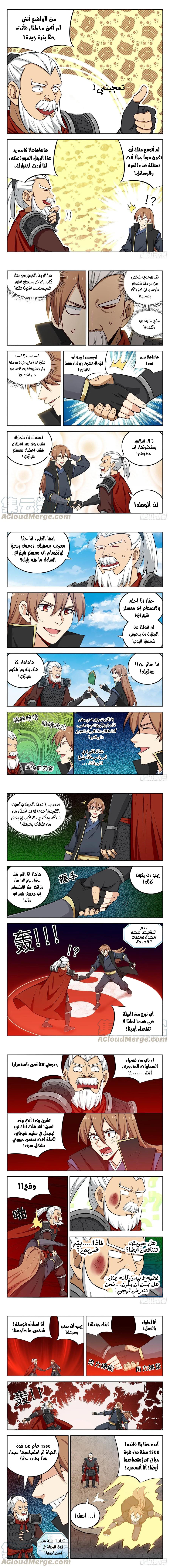 Read Strongest Anti M.E.T.A AR Manga Online