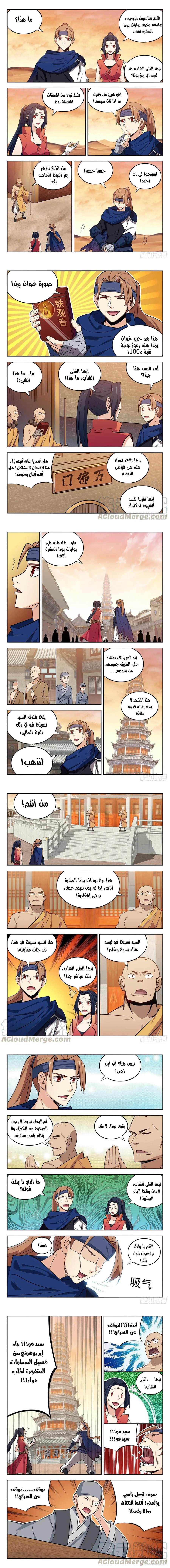 Read Strongest Anti M.E.T.A AR Manga Online