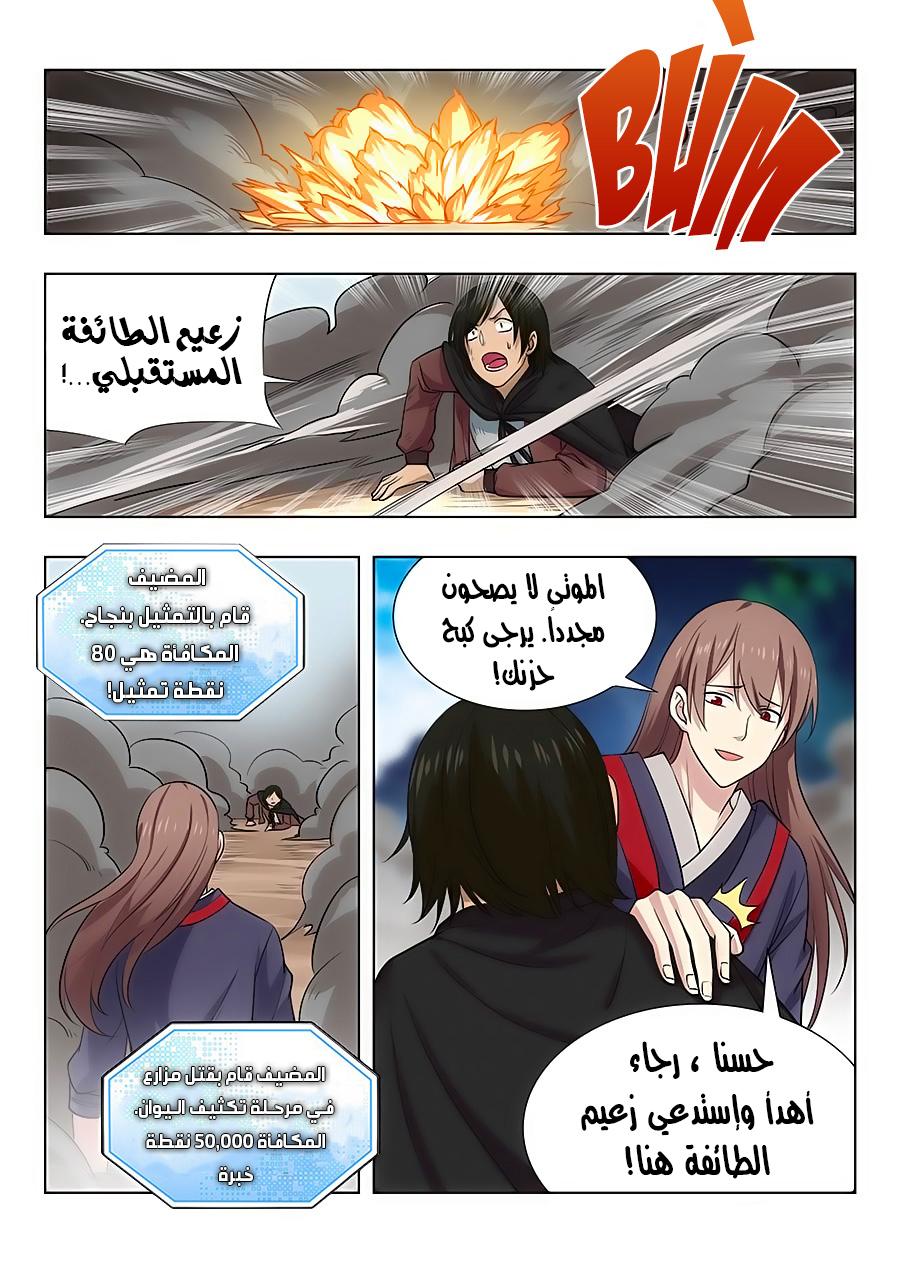 Read Strongest Anti M.E.T.A AR Manga Online