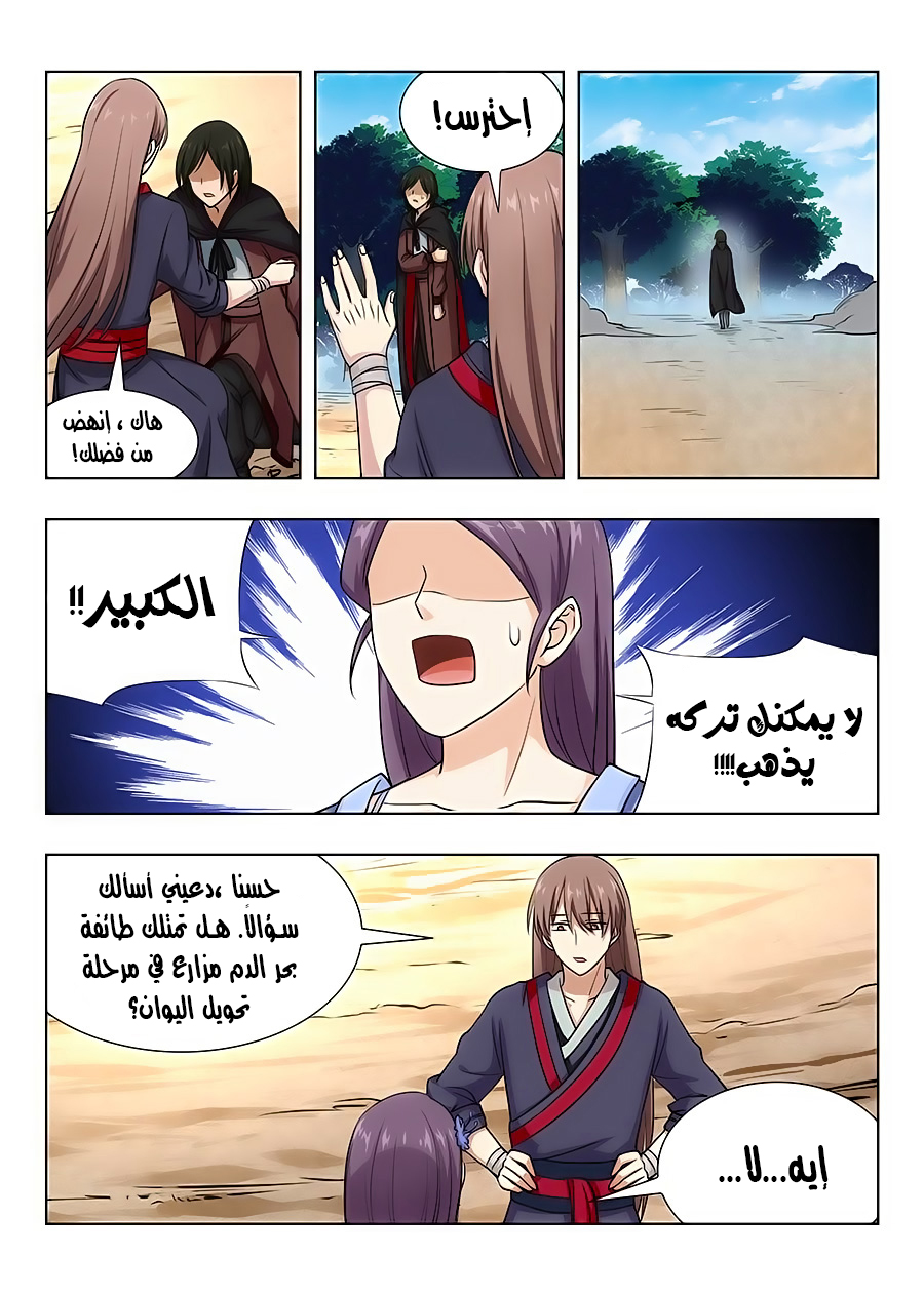 Read Strongest Anti M.E.T.A AR Manga Online