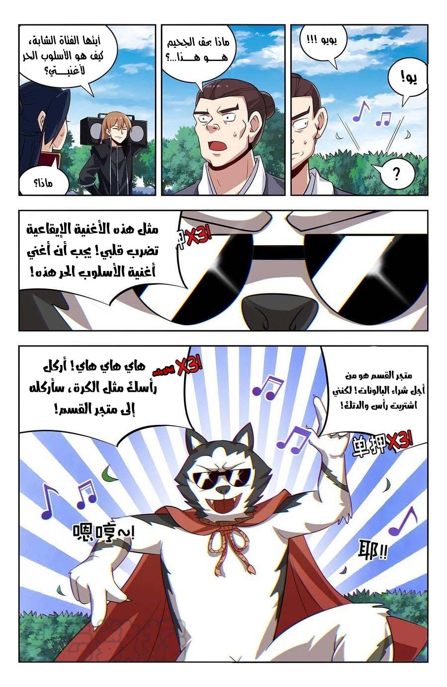 Read Strongest Anti M.E.T.A AR Manga Online