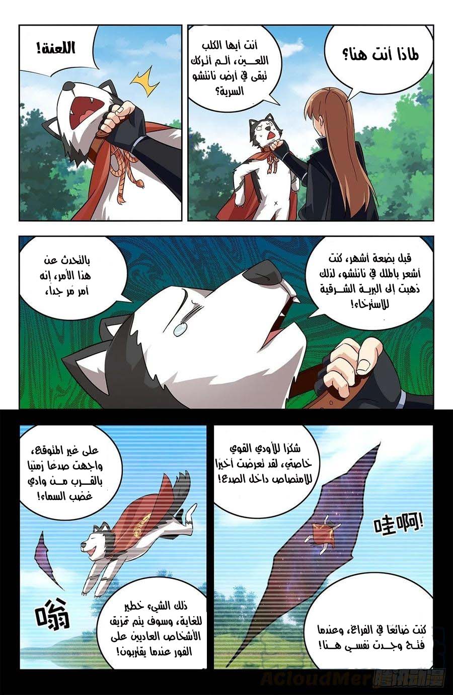 Read Strongest Anti M.E.T.A AR Manga Online