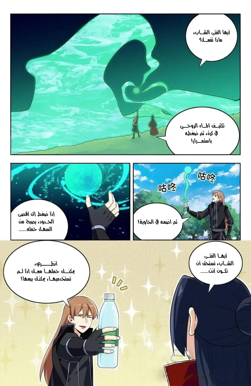 Read Strongest Anti M.E.T.A AR Manga Online