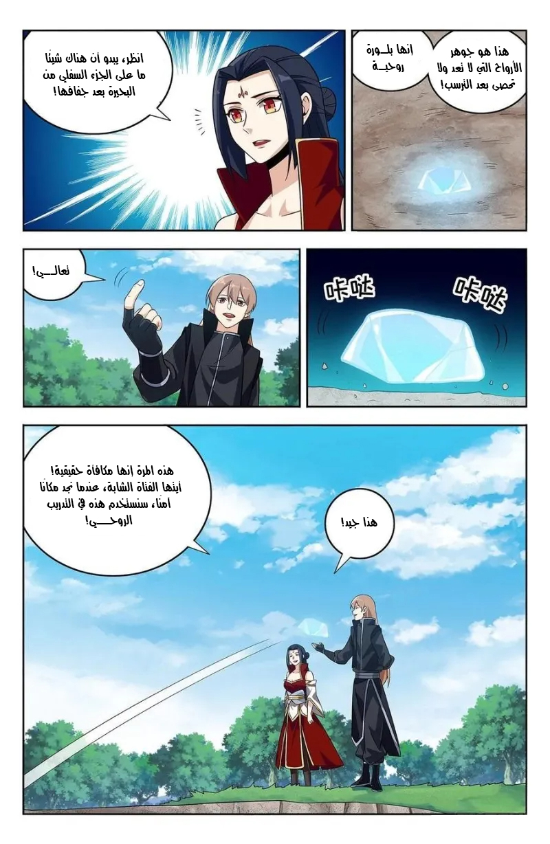 Read Strongest Anti M.E.T.A AR Manga Online