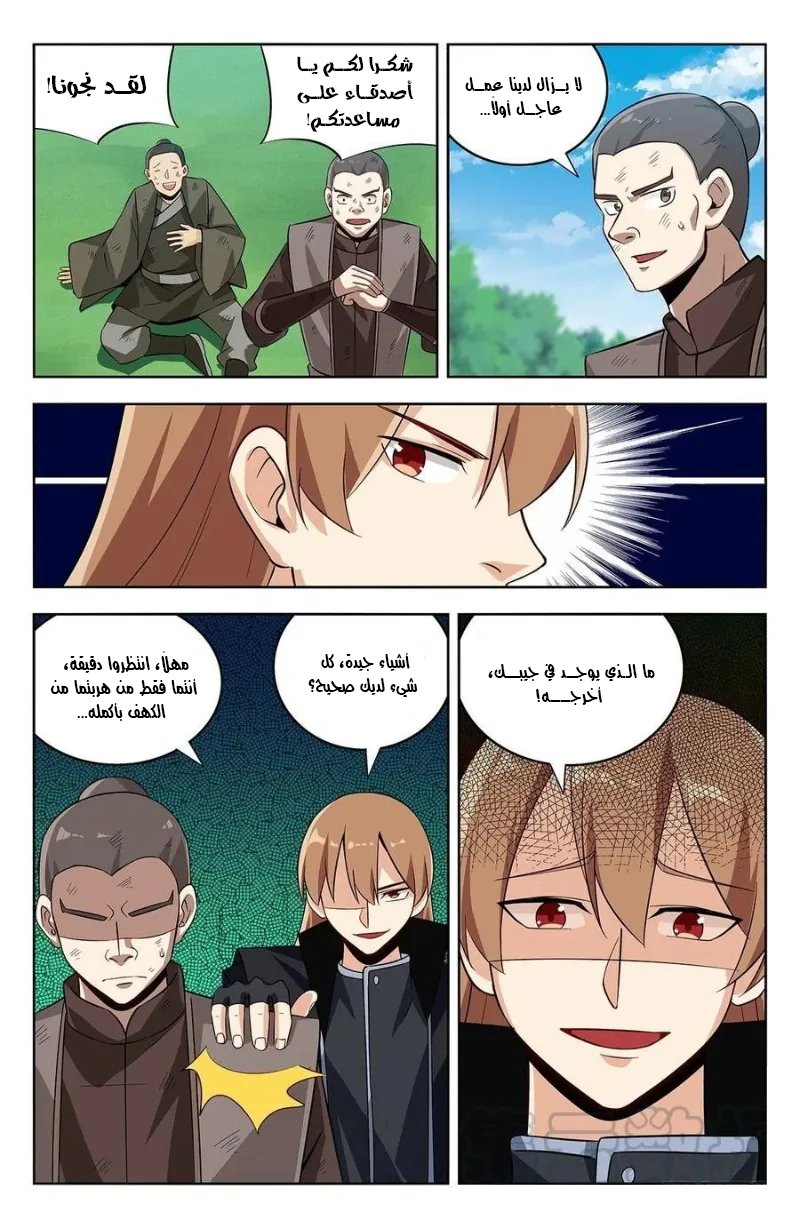 Read Strongest Anti M.E.T.A AR Manga Online