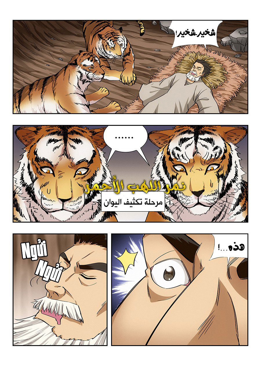 Read Strongest Anti M.E.T.A AR Manga Online