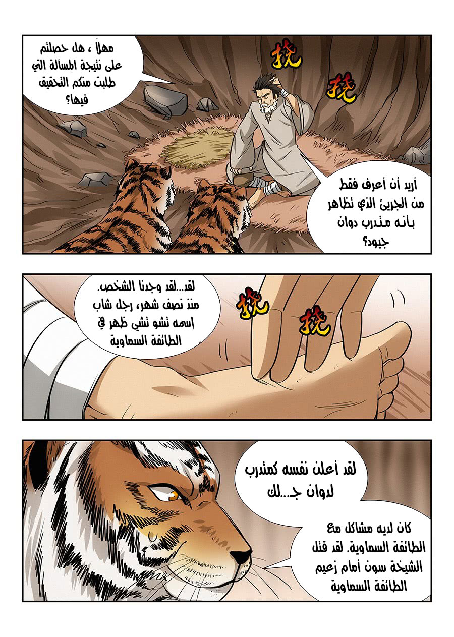 Read Strongest Anti M.E.T.A AR Manga Online