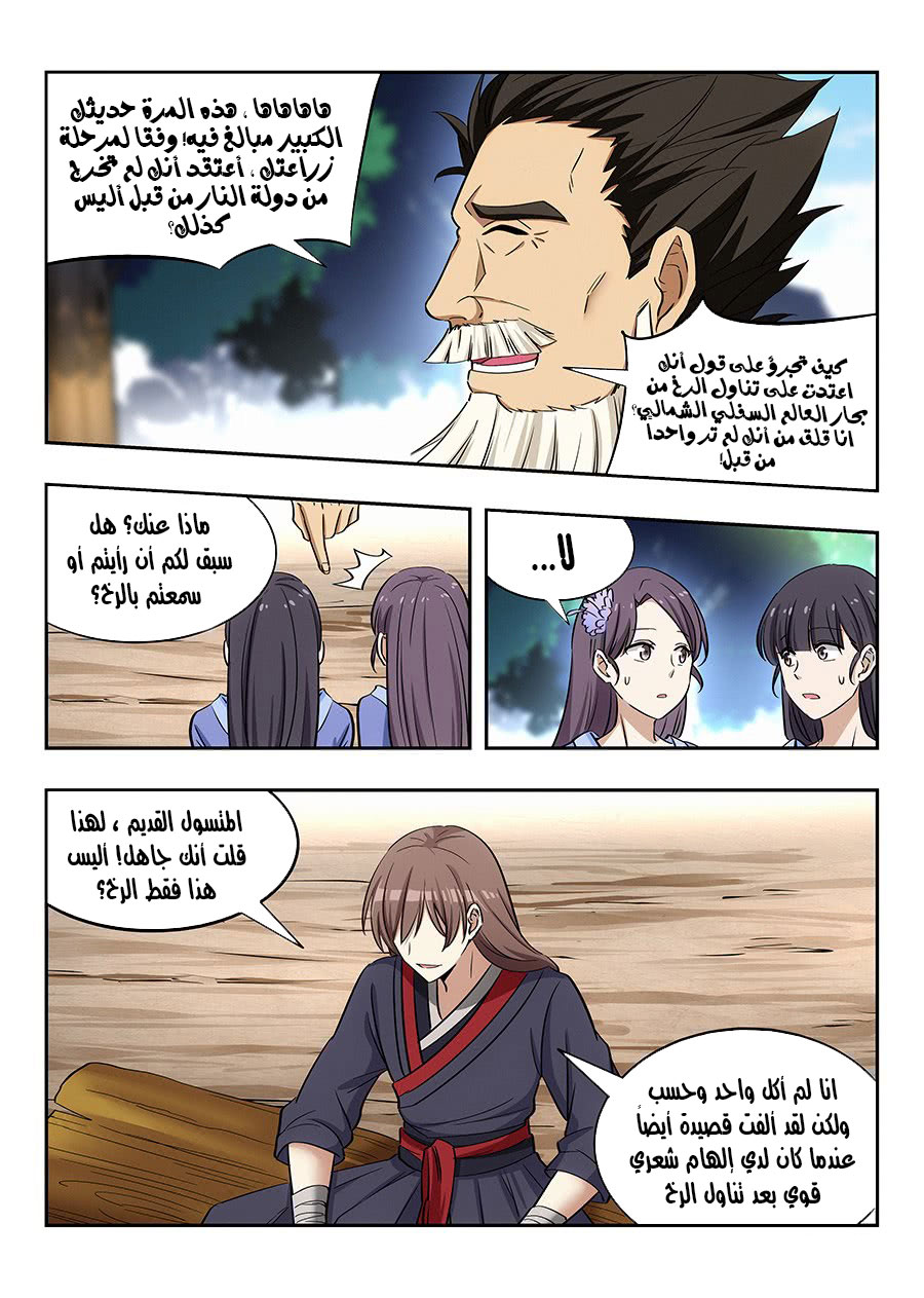 Read Strongest Anti M.E.T.A AR Manga Online