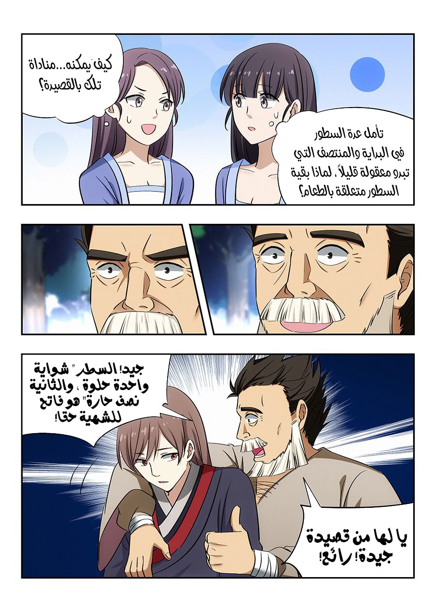 Read Strongest Anti M.E.T.A AR Manga Online