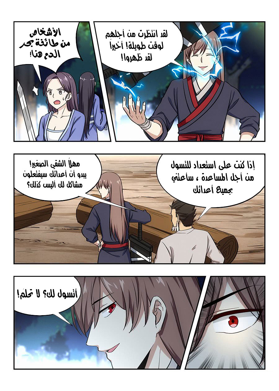 Read Strongest Anti M.E.T.A AR Manga Online