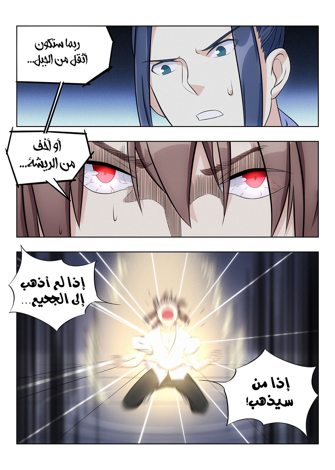 Read Strongest Anti M.E.T.A AR Manga Online