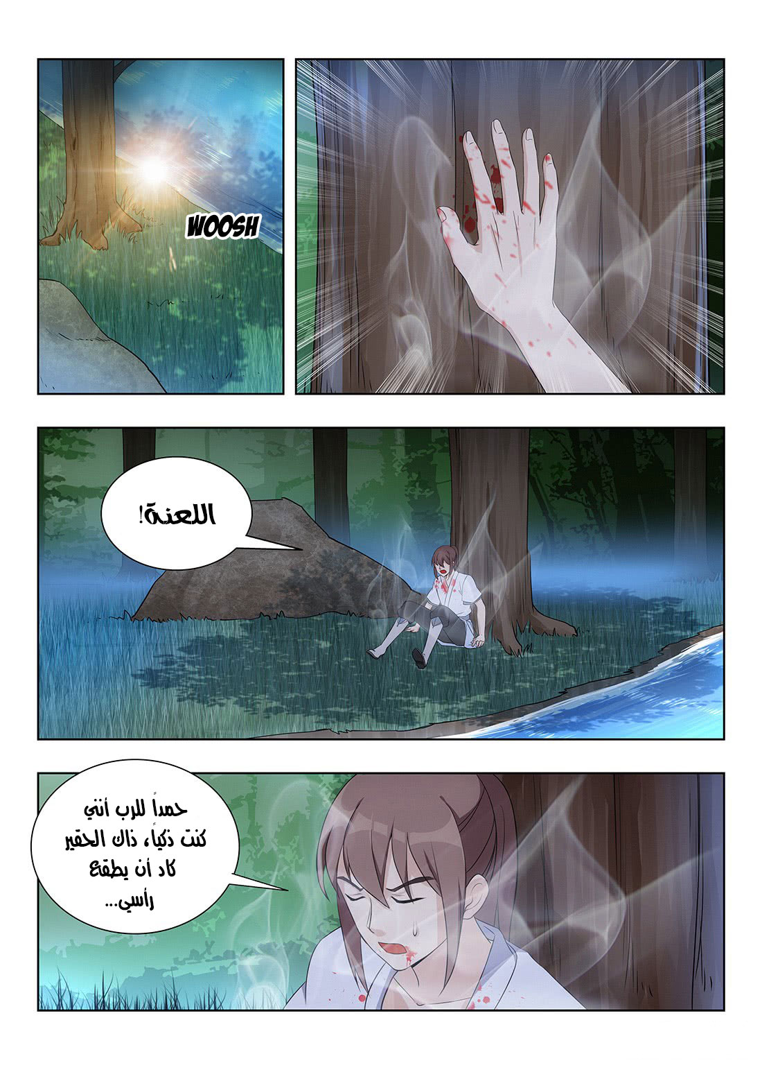 Read Strongest Anti M.E.T.A AR Manga Online