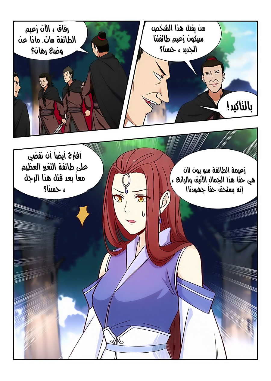 Read Strongest Anti M.E.T.A AR Manga Online
