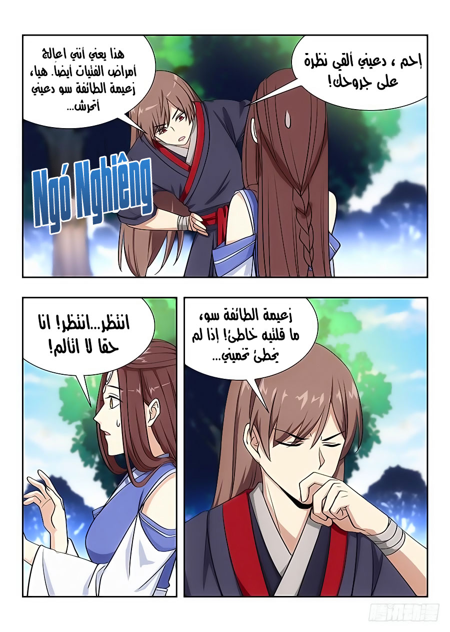 Read Strongest Anti M.E.T.A AR Manga Online