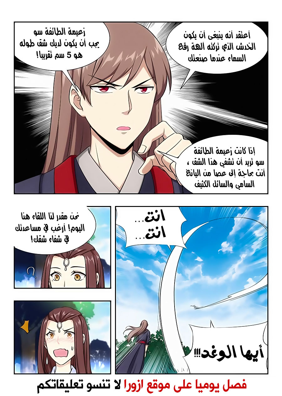 Read Strongest Anti M.E.T.A AR Manga Online