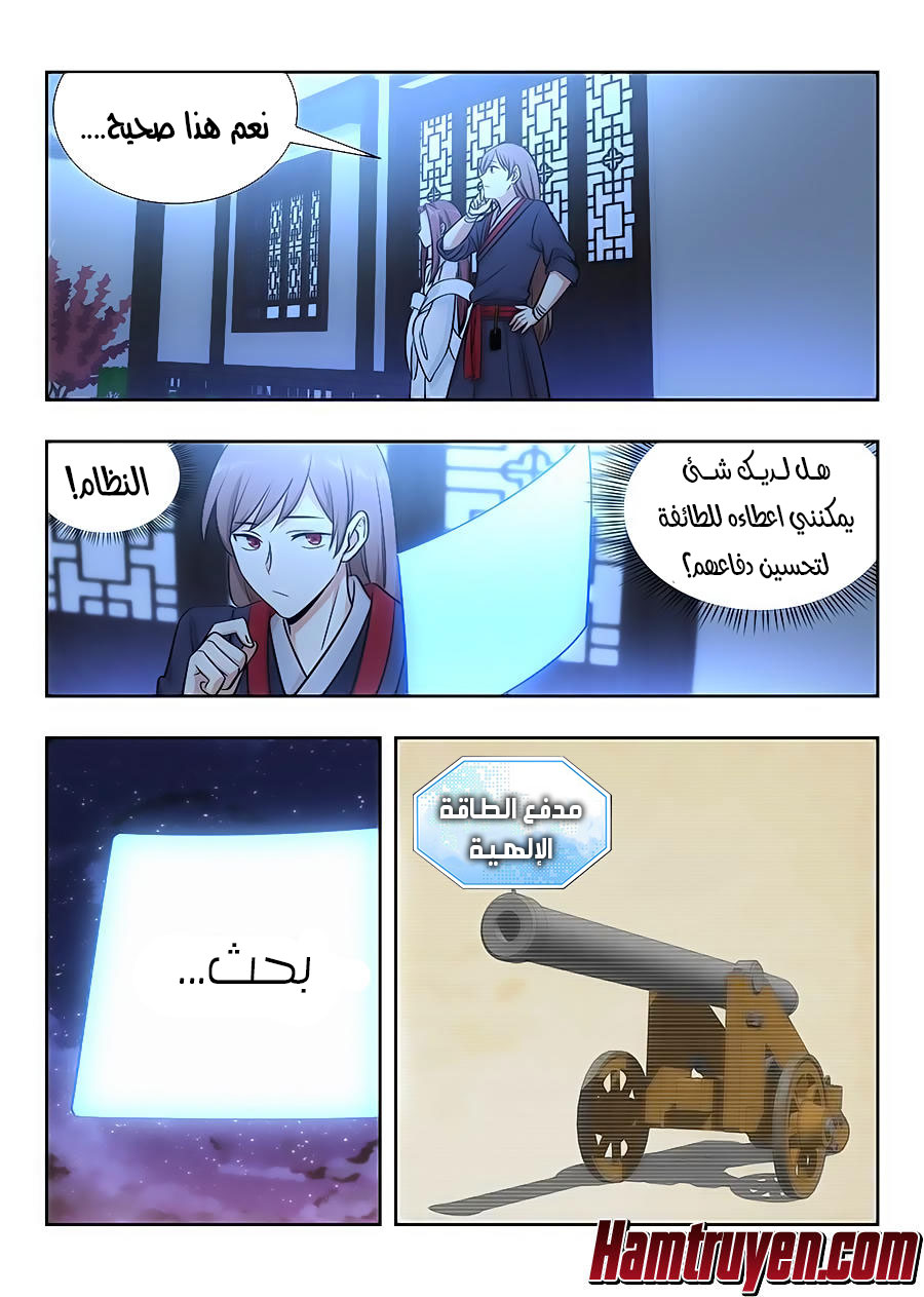 Read Strongest Anti M.E.T.A AR Manga Online
