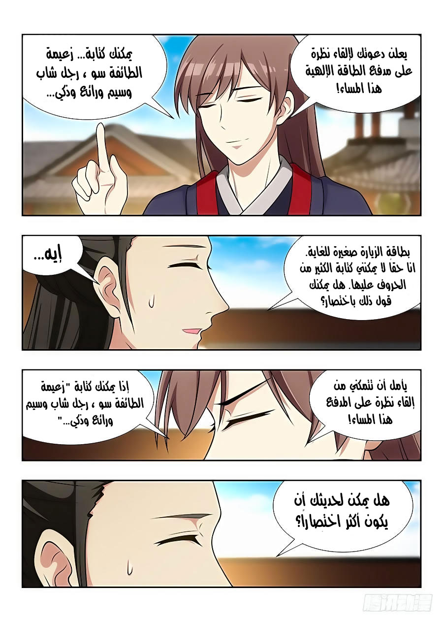 Read Strongest Anti M.E.T.A AR Manga Online