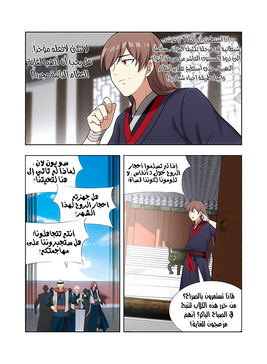 Read Strongest Anti M.E.T.A AR Manga Online