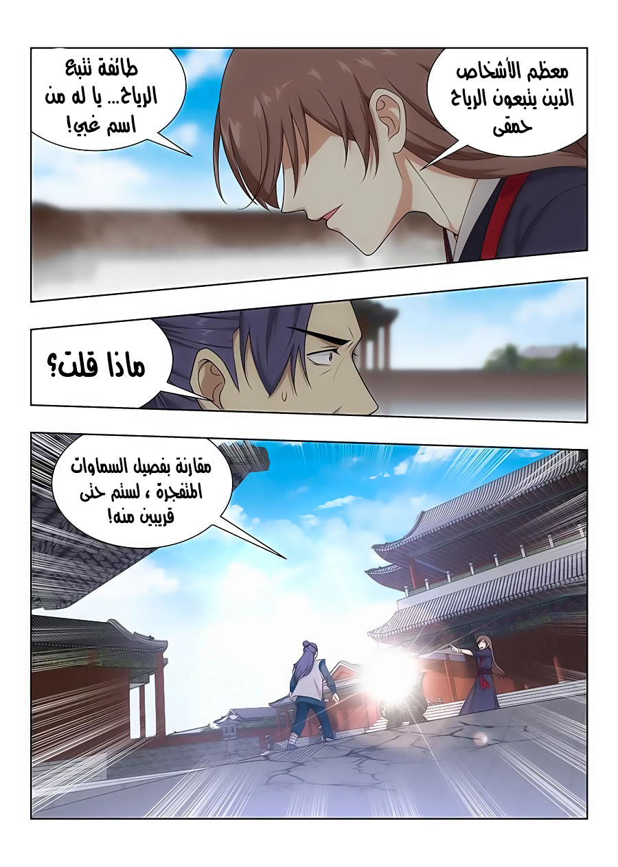 Read Strongest Anti M.E.T.A AR Manga Online