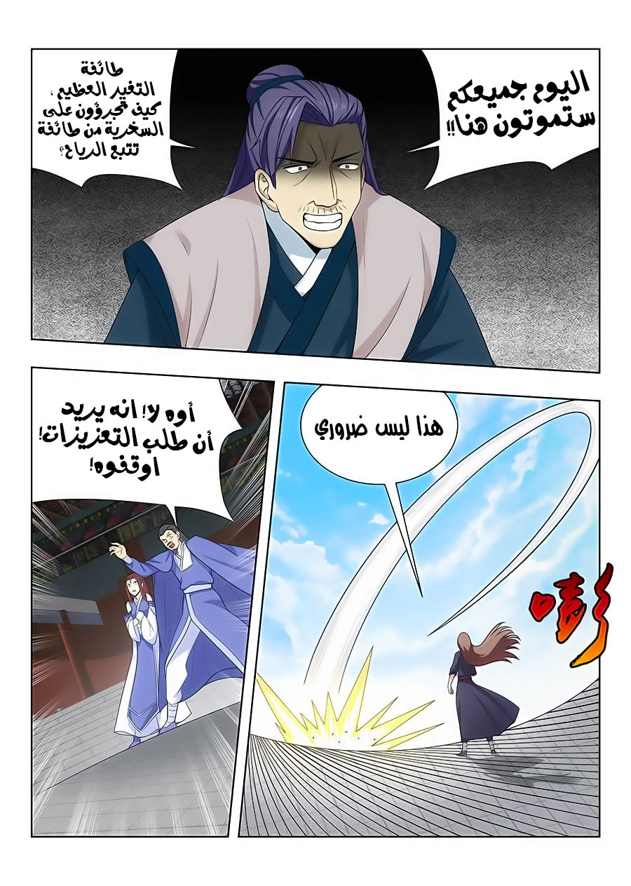 Read Strongest Anti M.E.T.A AR Manga Online