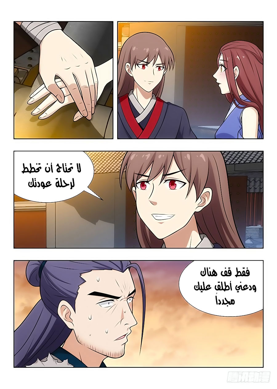 Read Strongest Anti M.E.T.A AR Manga Online