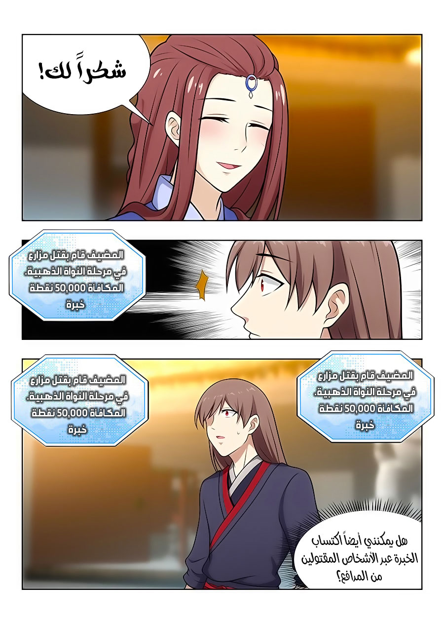 Read Strongest Anti M.E.T.A AR Manga Online