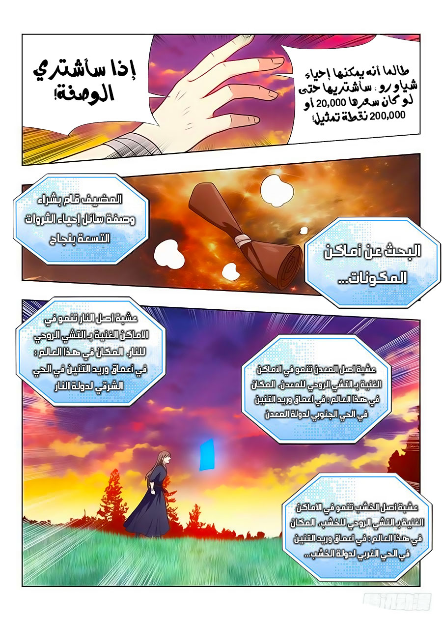 Read Strongest Anti M.E.T.A AR Manga Online