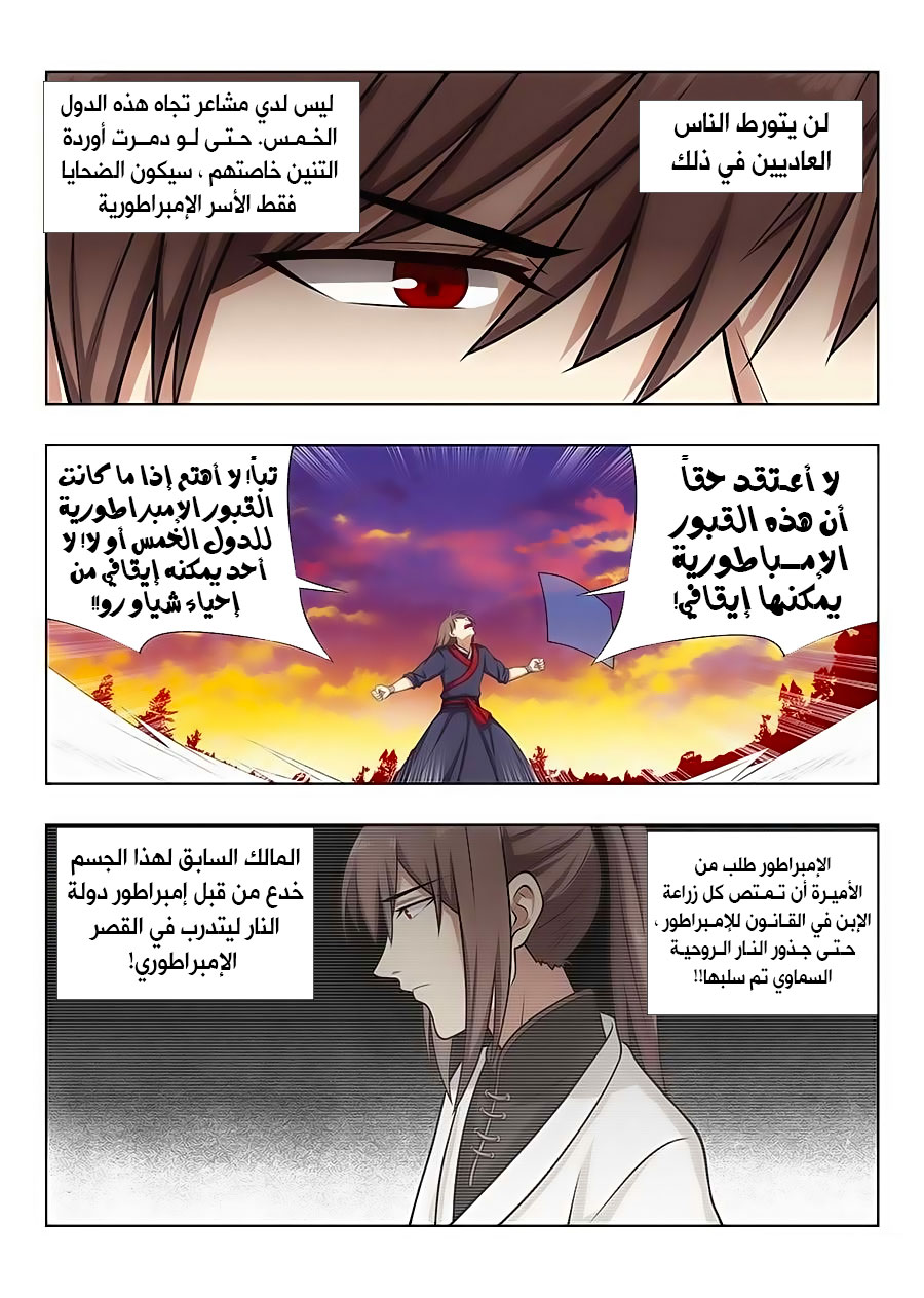 Read Strongest Anti M.E.T.A AR Manga Online