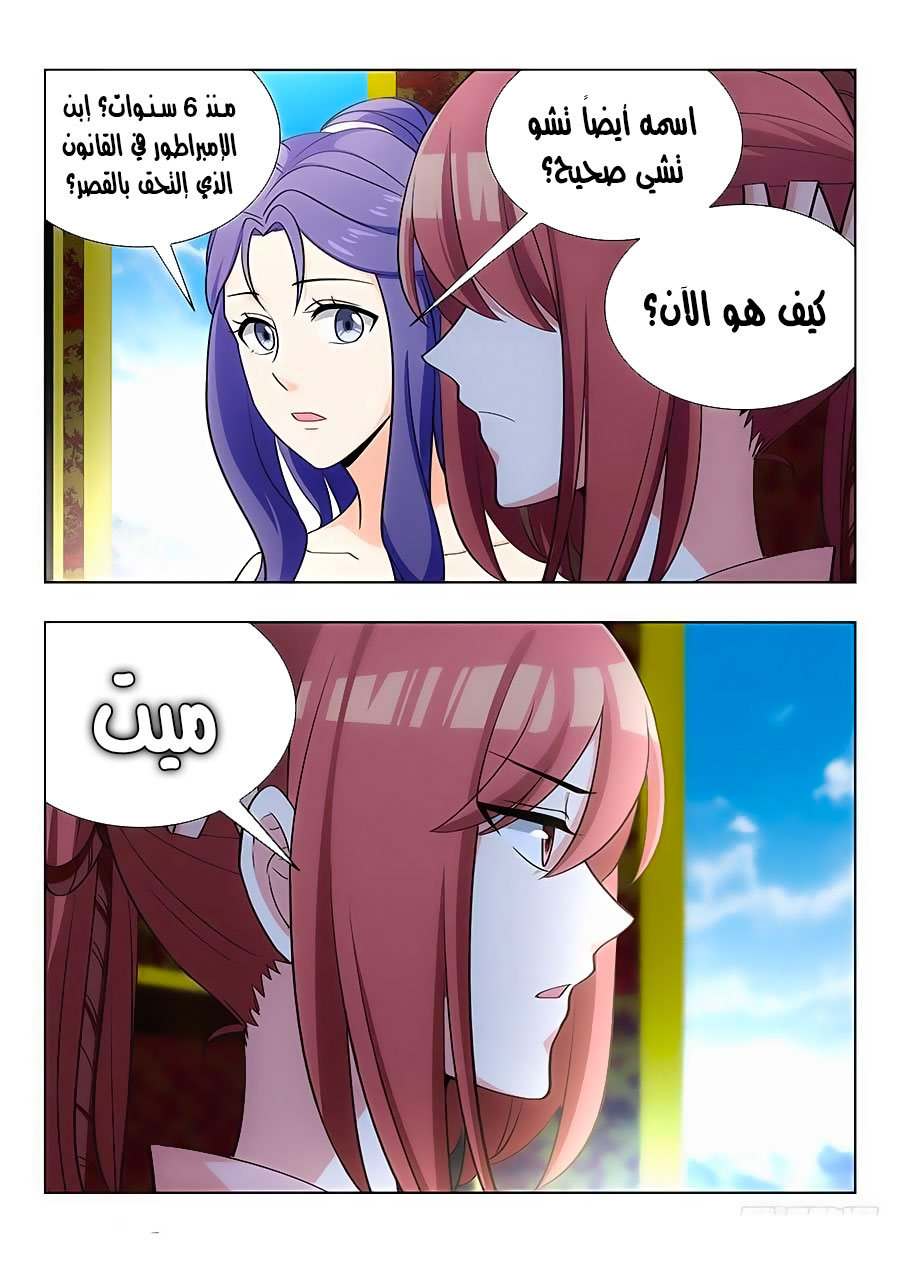 Read Strongest Anti M.E.T.A AR Manga Online
