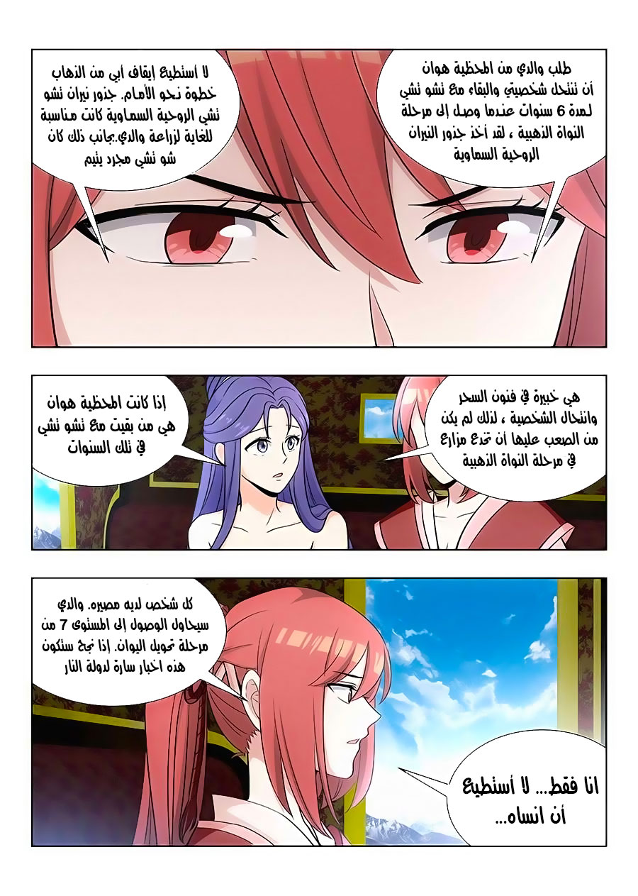 Read Strongest Anti M.E.T.A AR Manga Online