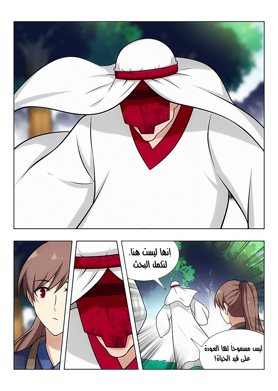 Read Strongest Anti M.E.T.A AR Manga Online