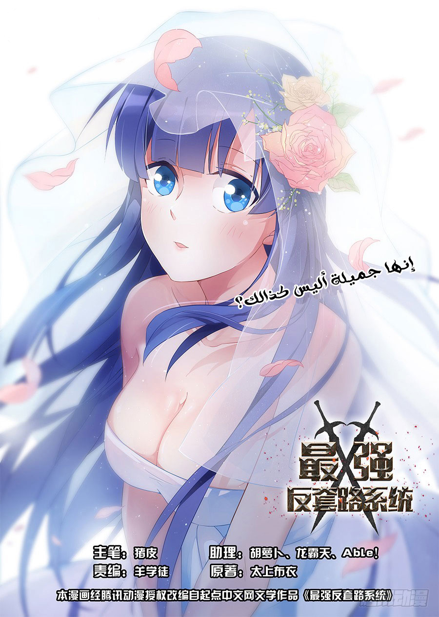 Read Strongest Anti M.E.T.A AR Manga Online