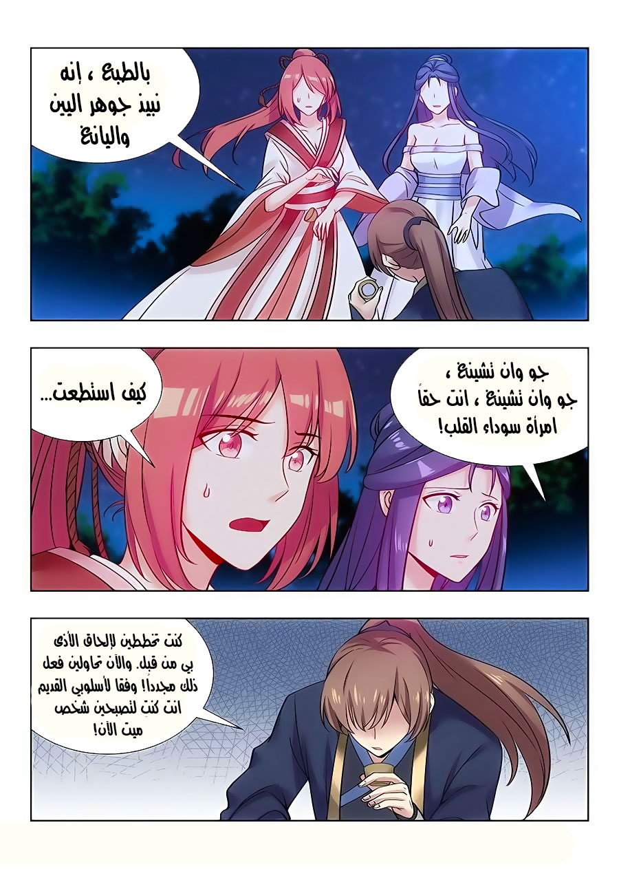 Read Strongest Anti M.E.T.A AR Manga Online