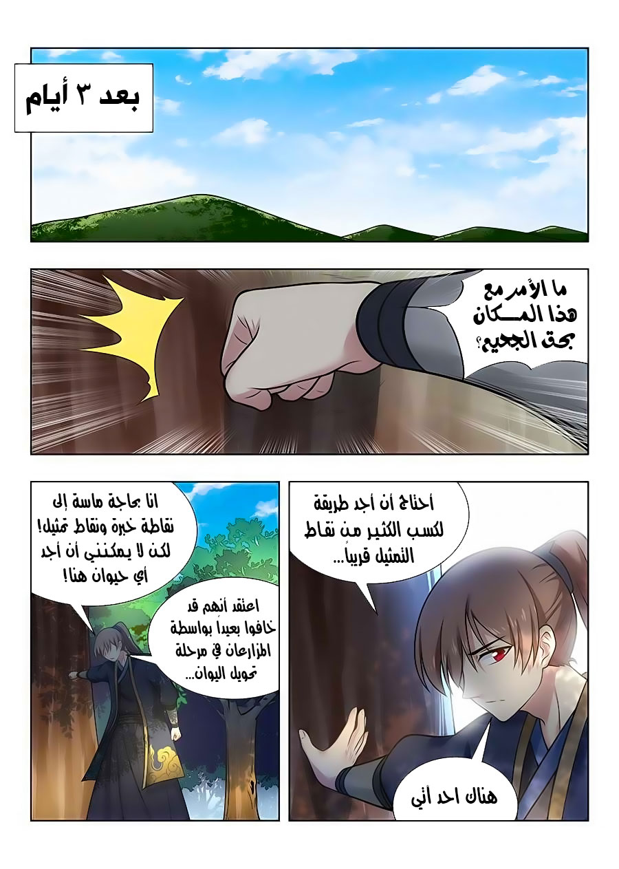 Read Strongest Anti M.E.T.A AR Manga Online