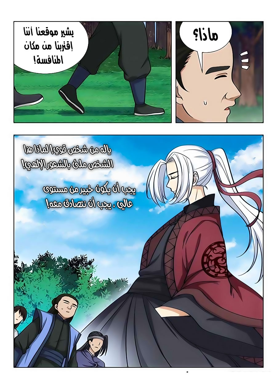 Read Strongest Anti M.E.T.A AR Manga Online