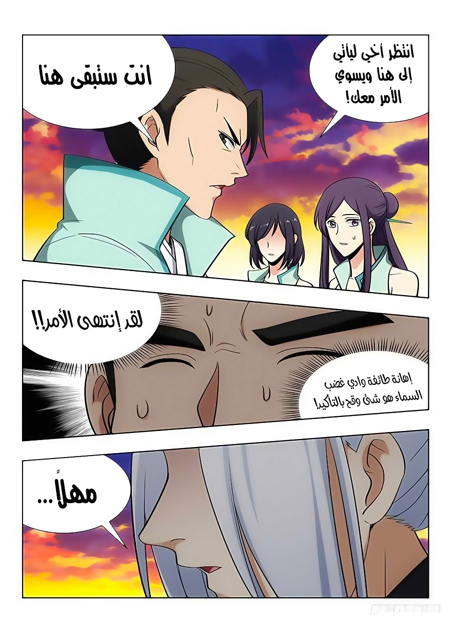 Read Strongest Anti M.E.T.A AR Manga Online