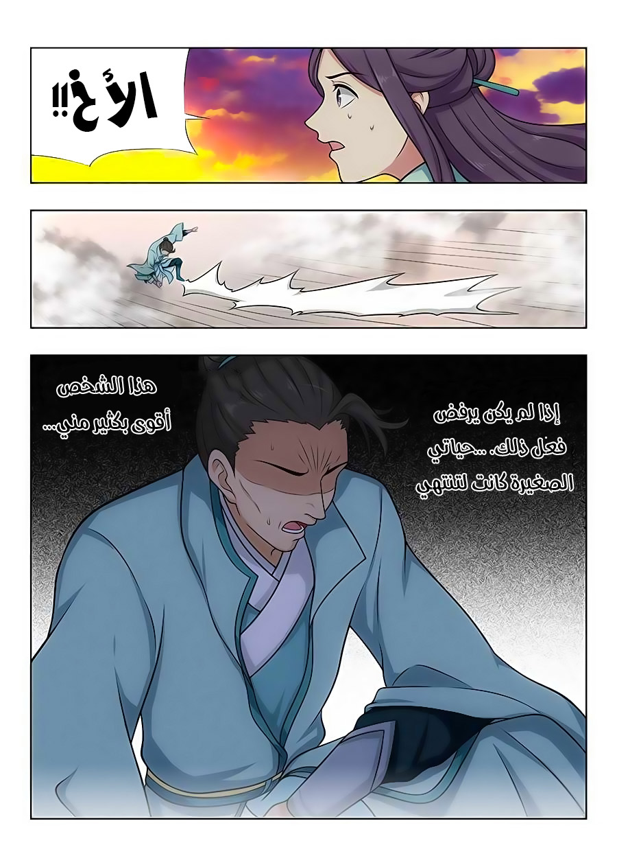 Read Strongest Anti M.E.T.A AR Manga Online
