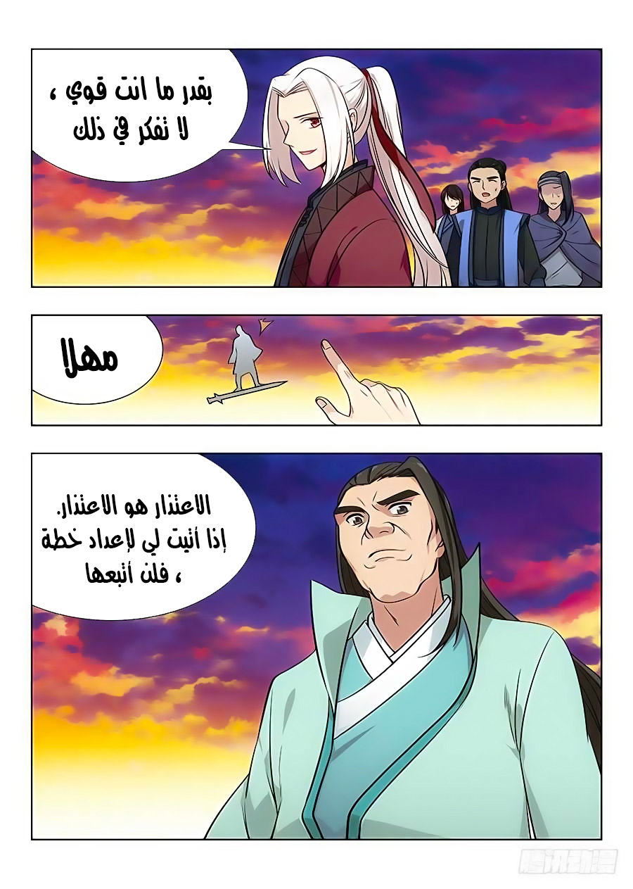 Read Strongest Anti M.E.T.A AR Manga Online