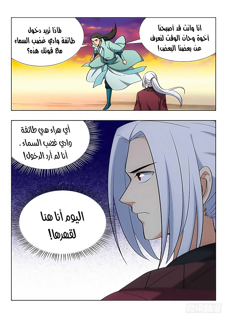Read Strongest Anti M.E.T.A AR Manga Online