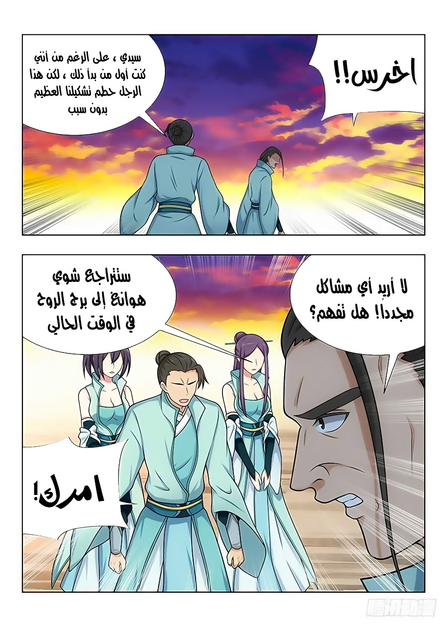 Read Strongest Anti M.E.T.A AR Manga Online
