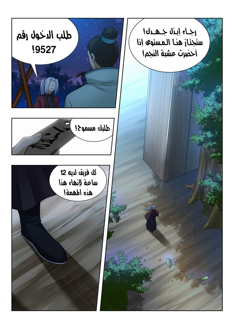 Read Strongest Anti M.E.T.A AR Manga Online
