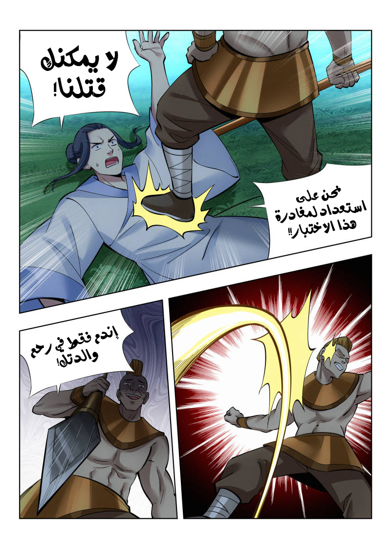 Read Strongest Anti M.E.T.A AR Manga Online