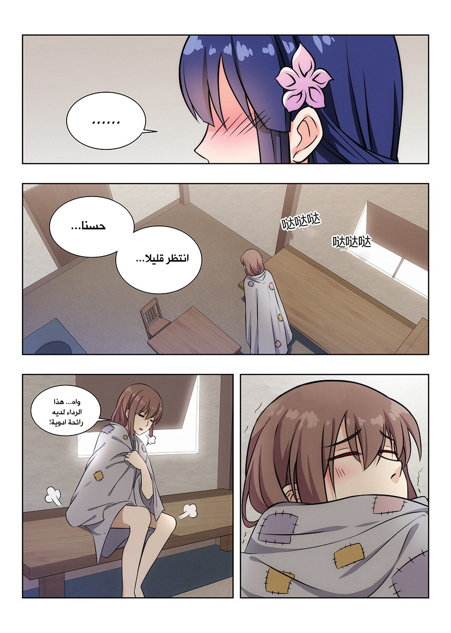 Read Strongest Anti M.E.T.A AR Manga Online