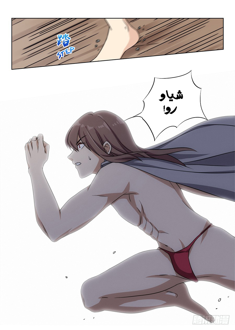 Read Strongest Anti M.E.T.A AR Manga Online