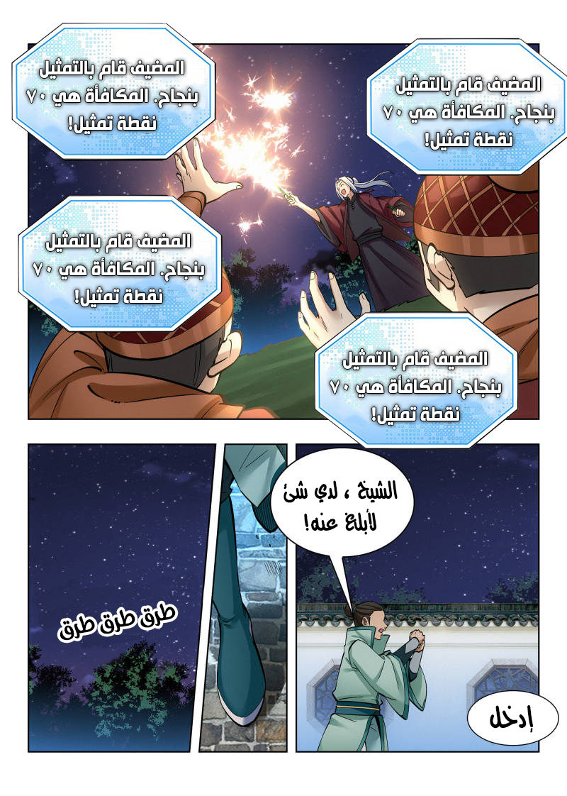 Read Strongest Anti M.E.T.A AR Manga Online