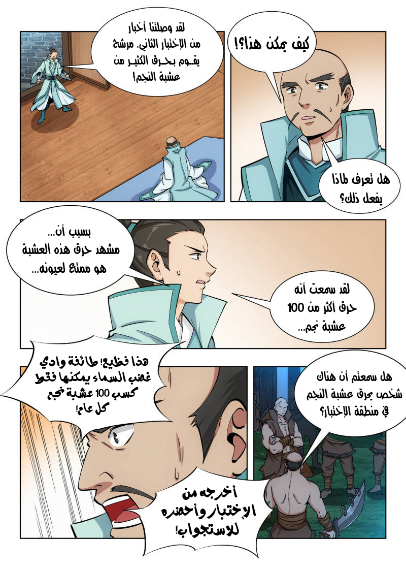 Read Strongest Anti M.E.T.A AR Manga Online