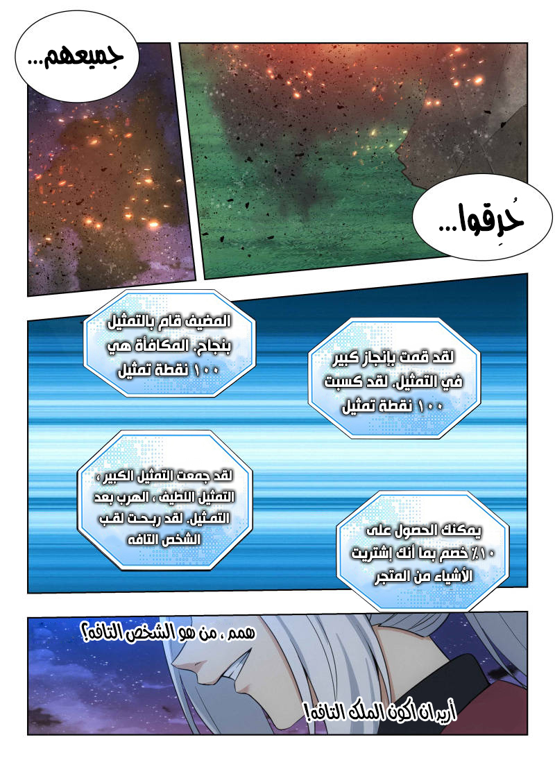 Read Strongest Anti M.E.T.A AR Manga Online